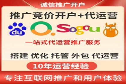 专业百度竞价代运营，助力企业高效获客